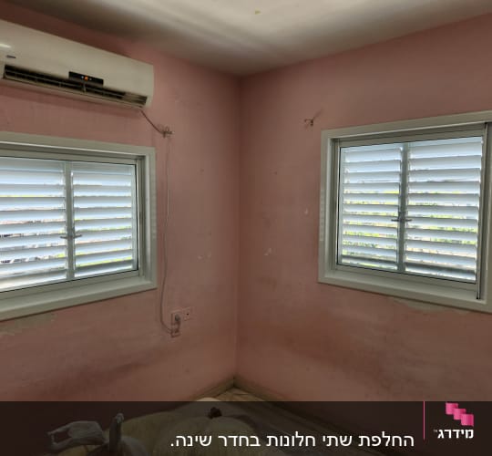 חלונות עם תריסי אלומיניום בחדר ורוד